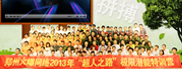2013֮·OޝӖI