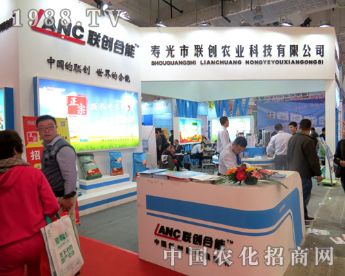 聯(lián)創(chuàng)農(nóng)業(yè)熱烈加盟2015山東植保會(huì)！