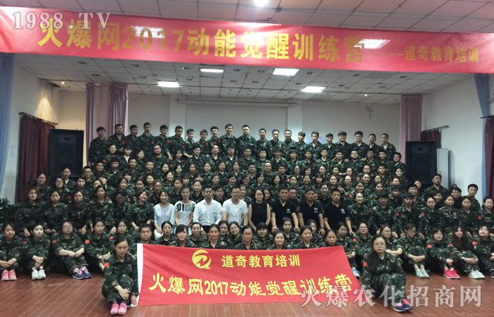 《火爆網(wǎng)2017動能覺醒訓(xùn)練營》總結(jié)