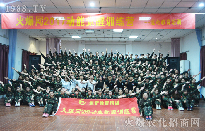 《火爆網(wǎng)2017動(dòng)能覺醒訓(xùn)練營(yíng)》培訓(xùn)總結(jié)