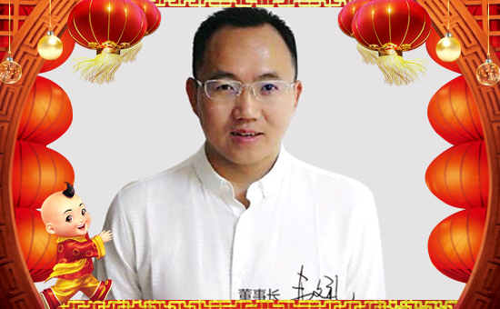 新年新氣象,中德禾正祝福大家身體健康,財源滾滾來!