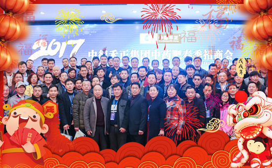 新年新氣象,中德禾正祝福大家身體健康,財源滾滾來!