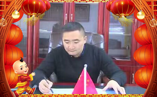 【喜農豐電子】祝大家在新的一年里身體健康,萬事如意!