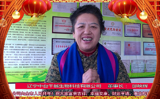 【中臺千越】金犬叩響吉利門,福旺財(cái)源滾滾進(jìn)
