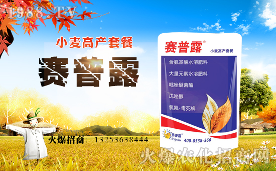 【賽普露作物】祝大家幸福美滿,闔家歡樂!