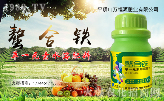 平頂山萬(wàn)福源肥業(yè)有限公司
