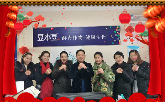 臺(tái)灣豆本豆生化國際有限公司