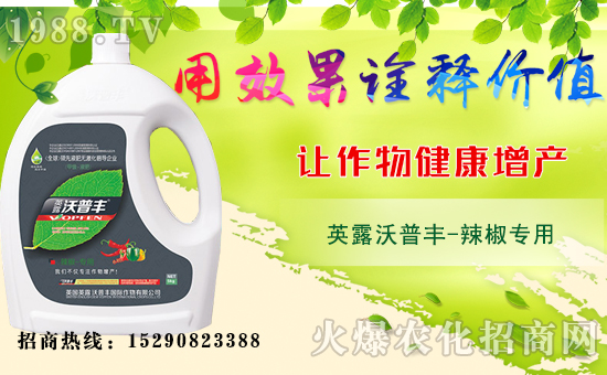 英國(guó)英露沃普豐國(guó)際作物有限公司