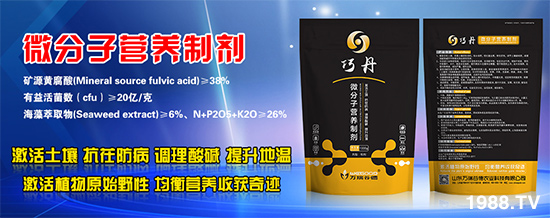 【山東萬(wàn)瑞谷德】全體員工給農(nóng)資經(jīng)銷(xiāo)商朋友們拜年啦!