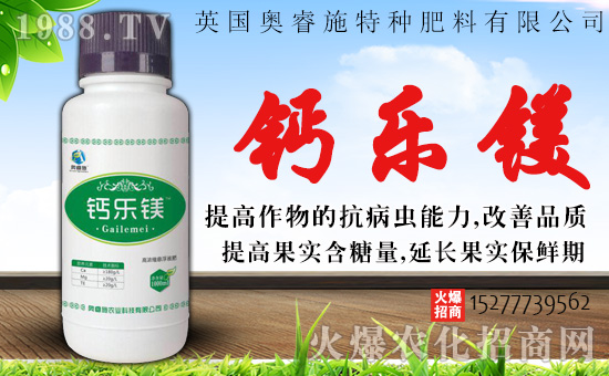 英國奧睿施特種肥料有限公司