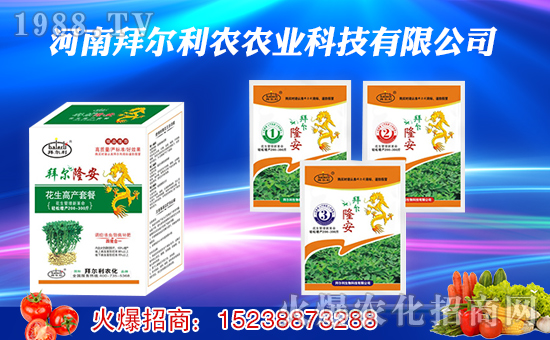 【拜爾利農】祝大家順順利利,紅紅火火!