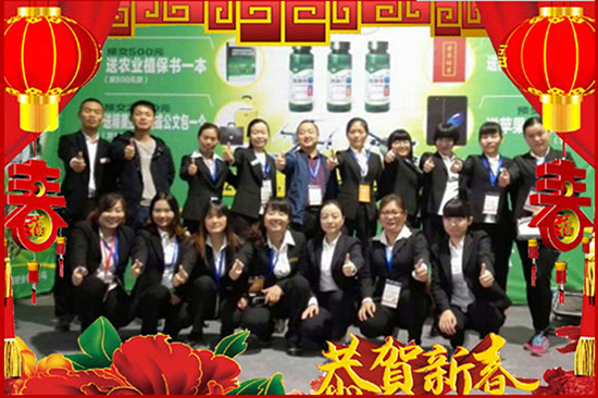 【為峰肥業(yè)】祝大家在新的一年里財源滾滾來!