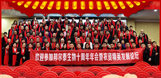 【邦爾泰】恭祝全國(guó)人民萬(wàn)事大吉,合家歡樂!