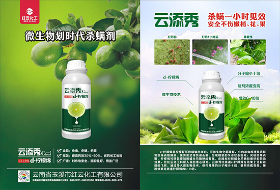 【紅云化工】祝您百福臨門(mén)常有余,祥云瑞氣聚新春!