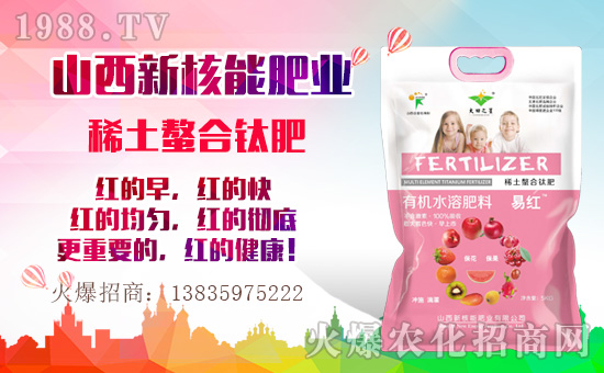 【新核能肥業(yè)】祝大家在新的一年里身體健康,萬(wàn)事如意!