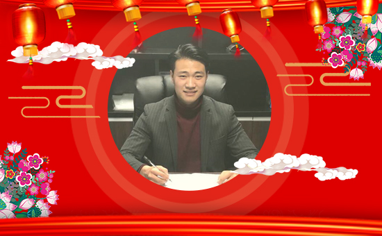 【聯(lián)邦嘉吉】祝大家在新的一年里心想事成,萬事如意!