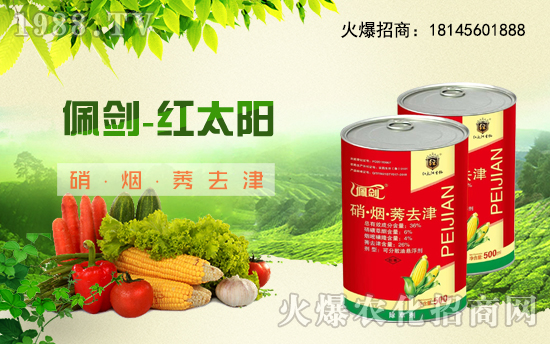 【紅太陽(yáng)生物】恭祝全國(guó)各地經(jīng)銷(xiāo)商朋友千事吉祥,萬(wàn)事如意!