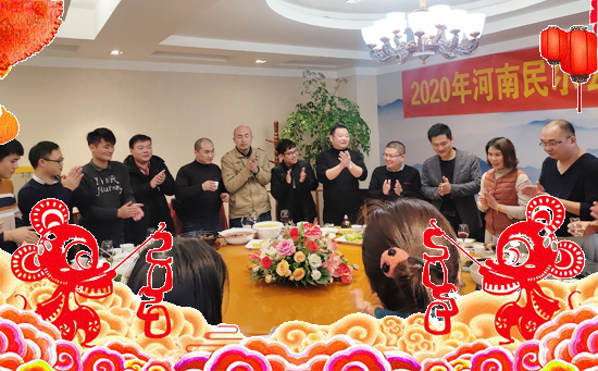 【河南民爾】祝全國朋友們鼠年行大吉,闔家安康,財(cái)源滾滾,萬事如意!