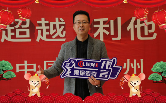 【藍(lán)望國際】祝稼寶傳奇的家人們在新的一年里闔家幸福,萬事如意!