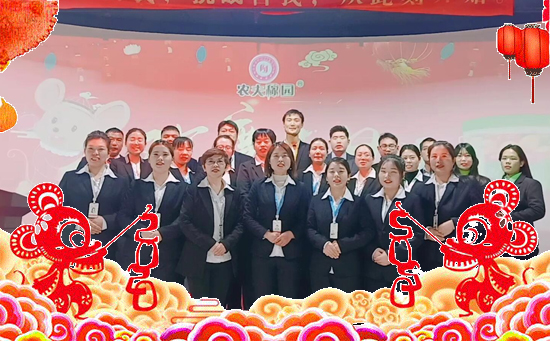 【農(nóng)夫稼園】祝全國(guó)朋友,2020年新年快樂(lè),萬(wàn)事如意!財(cái)運(yùn)兩旺!