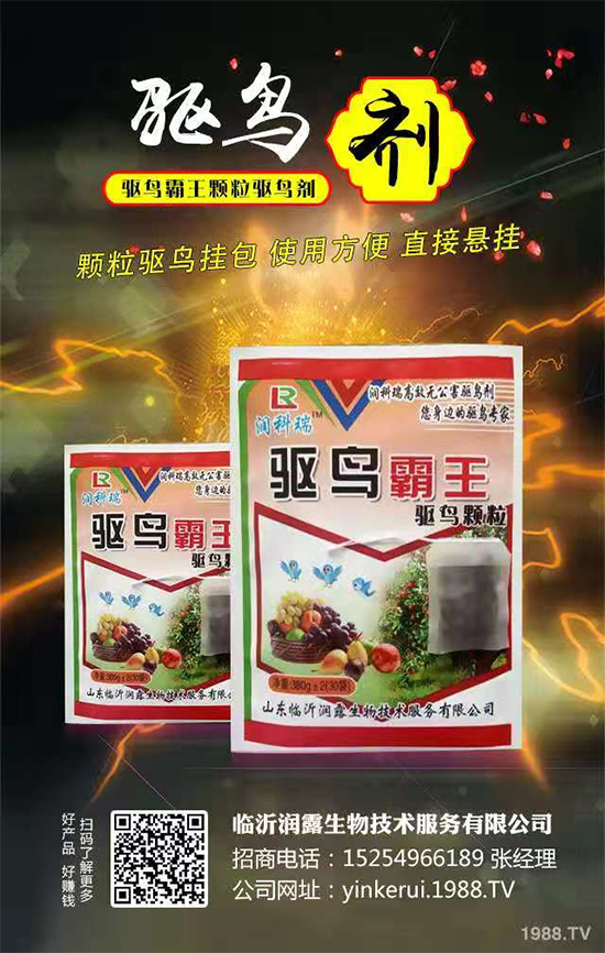 【臨沂潤露生物】祝全國朋友在新的一年,工作舒心,事事稱心,一切順心!