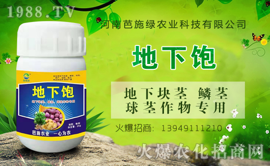 【芭施綠農業(yè)】祝大家在新的一年里工作順利,步步高升!