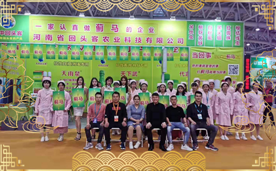【回頭客農(nóng)業(yè)】祝您及您的家人:鼠年好運(yùn)擋不住,鼠年財(cái)源滾滾來!
