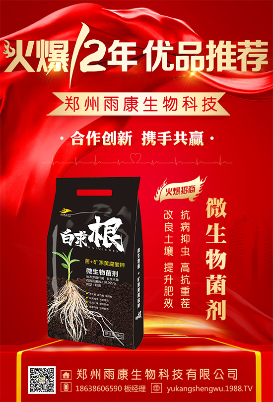 【鄭州雨康生物】恭祝大家鼠年快樂(lè),萬(wàn)事大吉,合家歡樂(lè)!