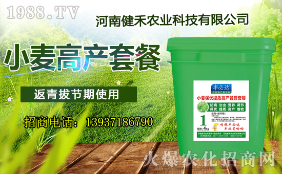 【河南健禾農(nóng)業(yè)】祝全國朋友們,健康相伴,笑口常開,鴻運(yùn)當(dāng)頭!