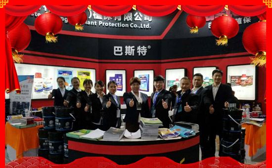 【德國巴斯特】祝愿您鼠年:朋友知心,愛人同心,永遠開心,事事稱心!
