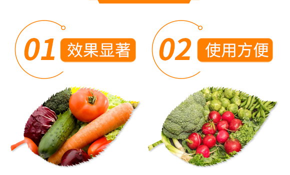 康潔液體植物保護(hù)膜-開(kāi)新宇_06
