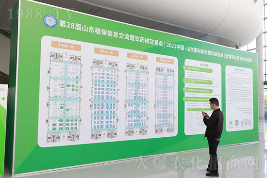 相約金秋!2021山東植保會,火爆網(wǎng)邀您共襄盛舉!