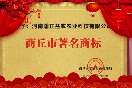 【瀚正益農(nóng)】祝朋友們事業(yè)蒸蒸日上,新年新氣象!新的一年里大展宏圖!