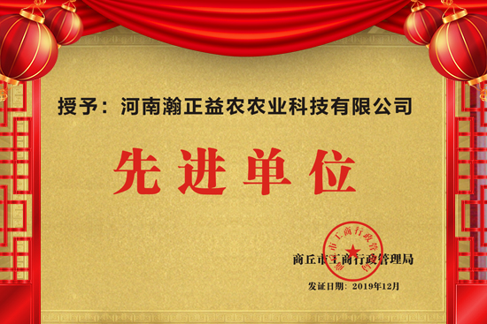 【瀚正益農(nóng)】祝朋友們事業(yè)蒸蒸日上,新年新氣象!新的一年里大展宏圖!