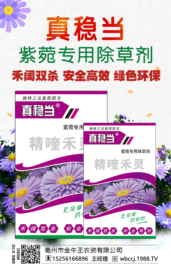【金牛王農資】祝農資經銷商朋友們2022新年快樂,恭喜發(fā)財!