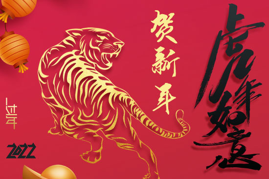 【青島大鑫農(nóng)】祝大家新的一年,愿與你再揚(yáng)帆濟(jì)海,開創(chuàng)事業(yè)的艷陽天!