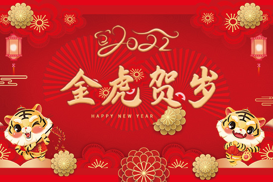 【華夏國(guó)奧】祝大家新的一年財(cái)富賊多,事業(yè)賊火,身體賊棒!