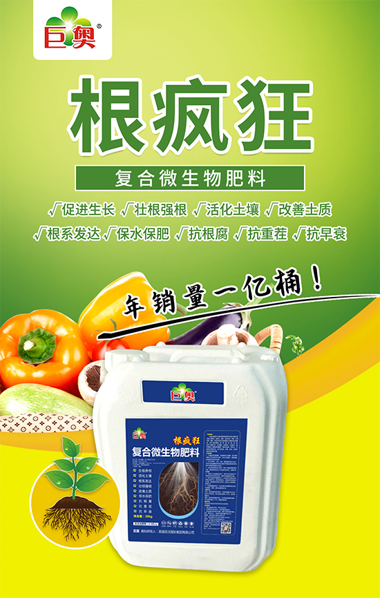 【巨奧肥業(yè)】祝大家在新的一年虎虎生威,笑口常開,財源廣進!