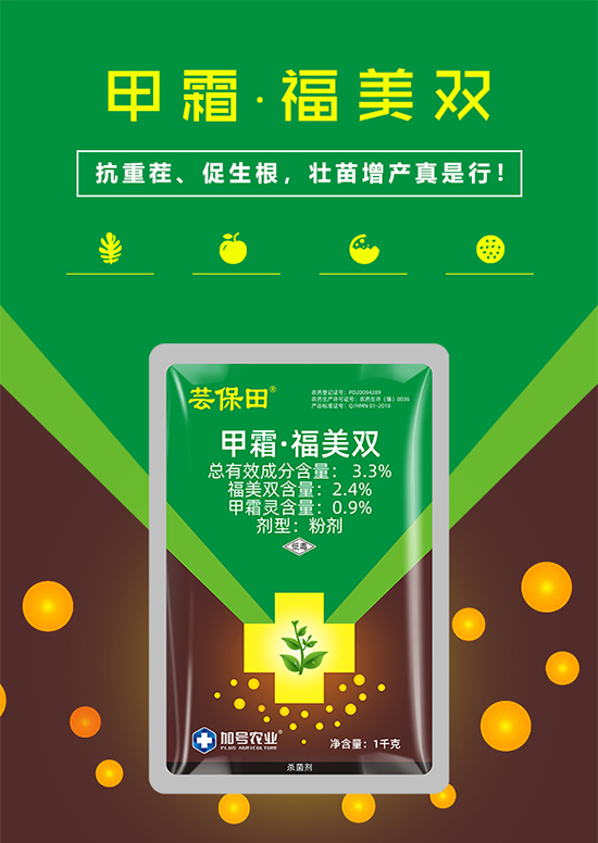 【加號農(nóng)業(yè)】祝您新年快樂!身體健康,萬事如意!事業(yè)有成!