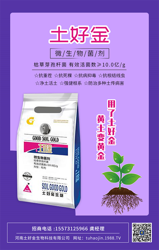 【河南土好金】祝全國(guó)農(nóng)資經(jīng)銷(xiāo)商朋友們2022新年快樂(lè),生意興隆,萬(wàn)事如意!