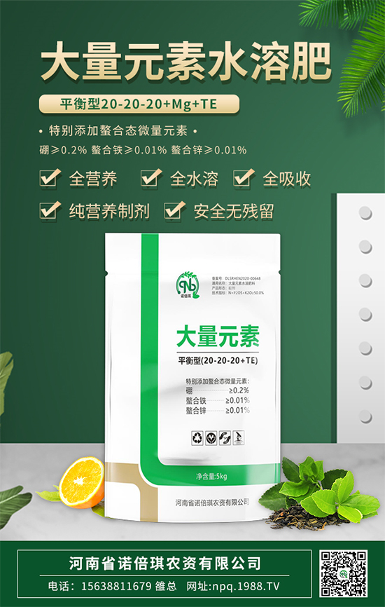 【諾倍琪農資】祝大家在新的一年里事業(yè)有成,福運無疆!