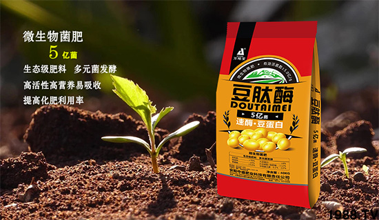 微生物菌肥