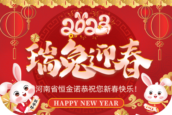 河南省恒金諾