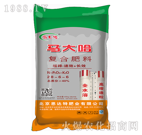 高塔造粒復(fù)合肥料28-6-6-馬大哈
