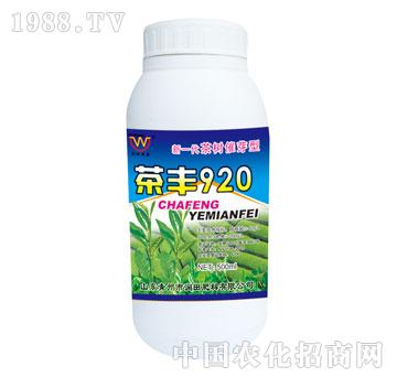 (rn)-S920