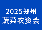 2025߲r(nng)Y