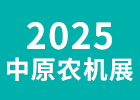 2025ԭr(nng)C^չ